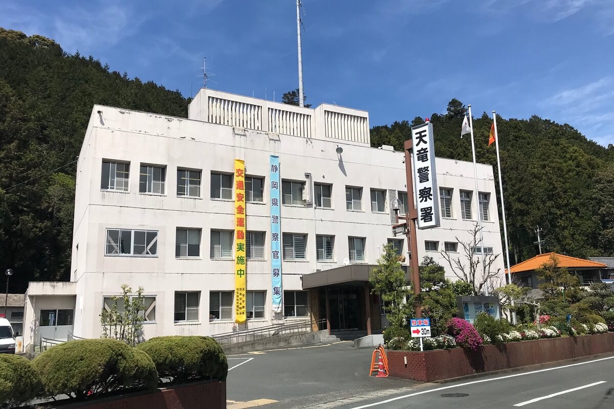 天竜警察署